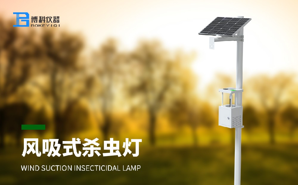 風(fēng)吸式殺蟲燈 風(fēng)吸式殺蟲燈