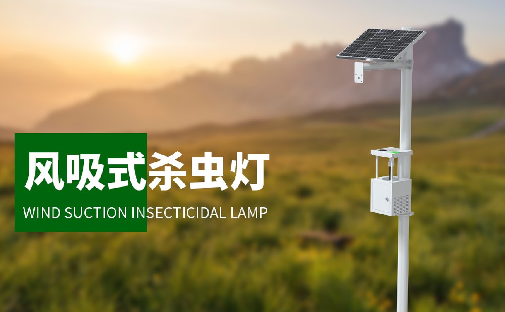 太陽能殺蟲燈 太陽能殺蟲燈