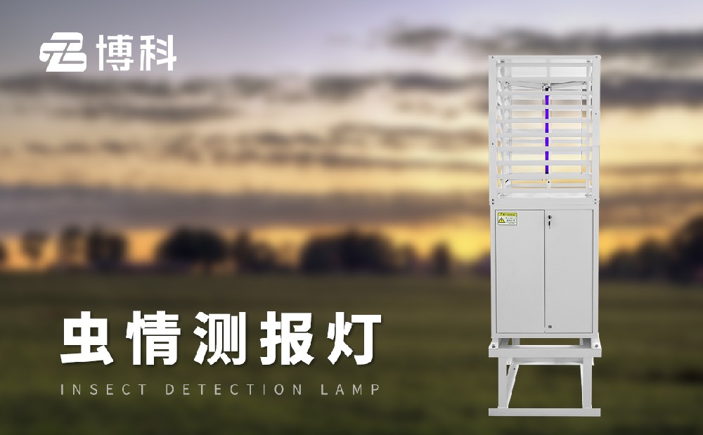 1694077031596676.jpg 蟲情測報燈.jpg