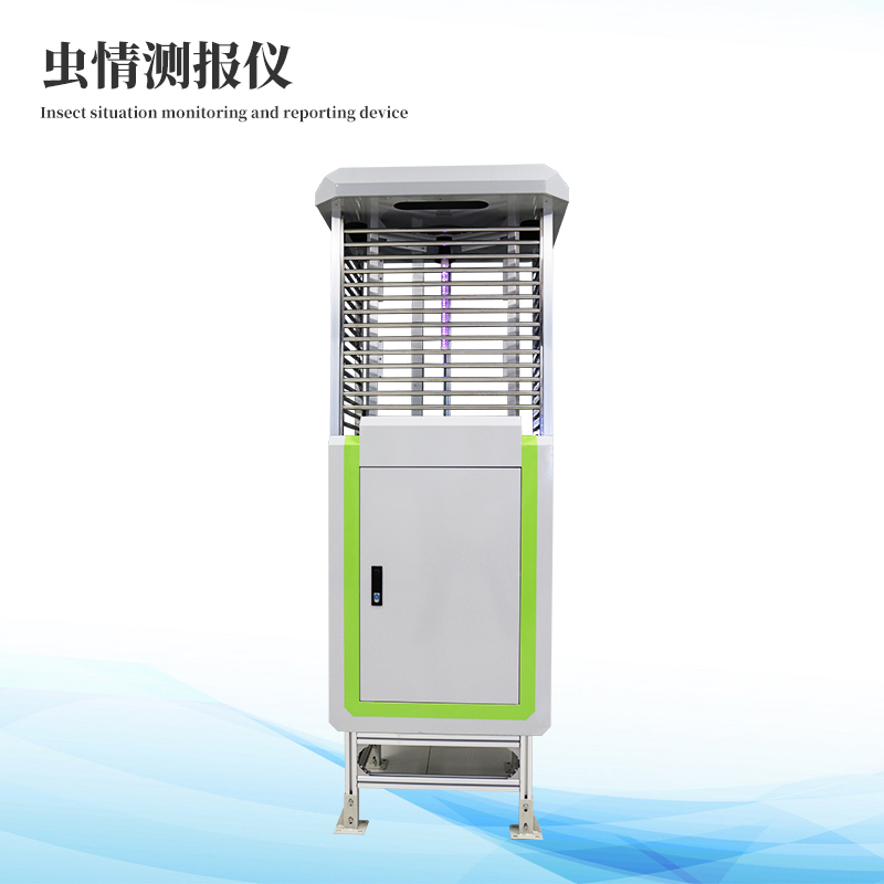 科研款蟲情測(cè)報(bào)儀