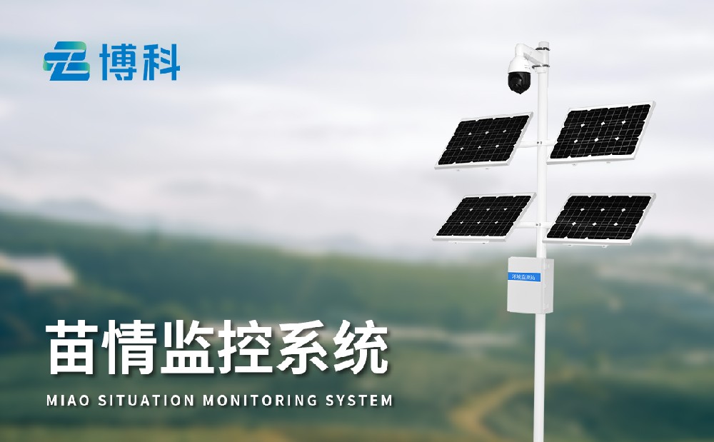 農作物苗情監(jiān)測站