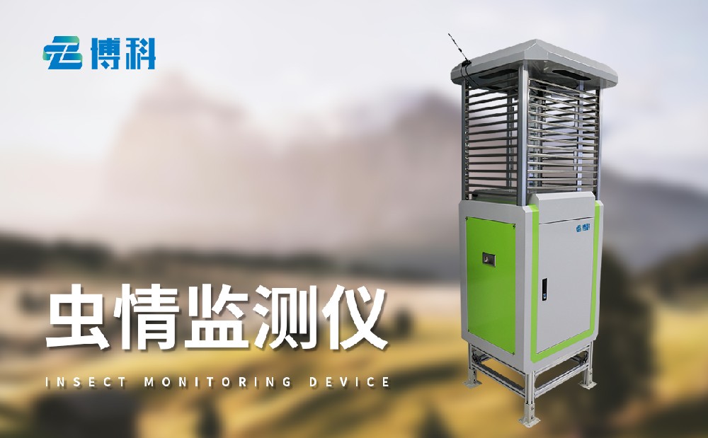 蟲情監(jiān)測燈